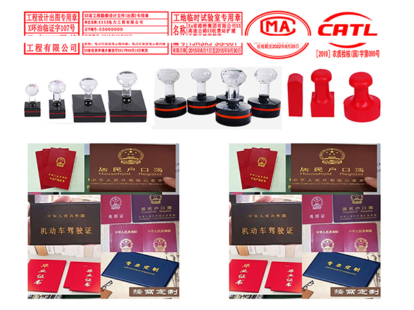 **20元起，专业制作各类证件，品质保证**